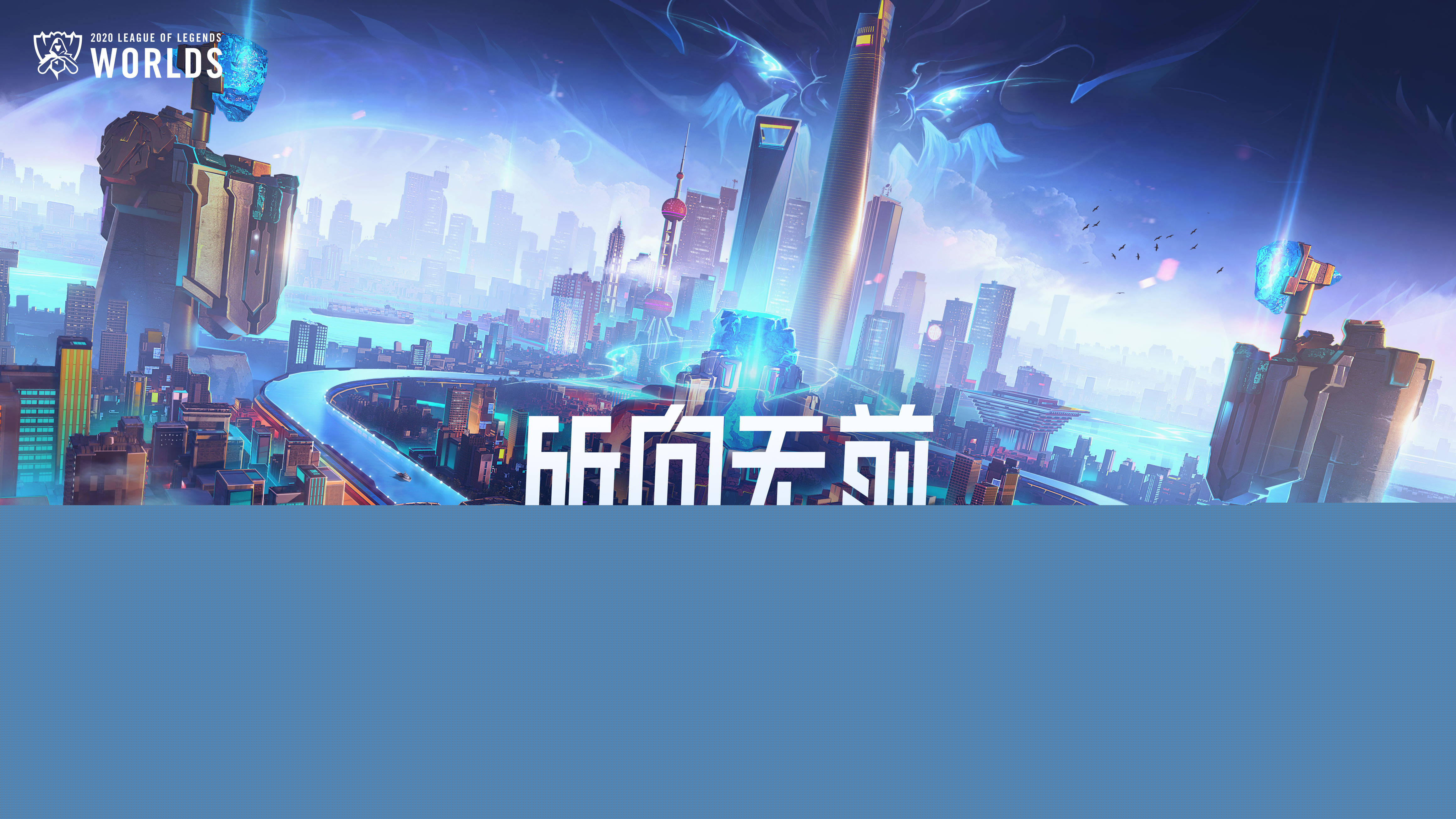 而是 而是