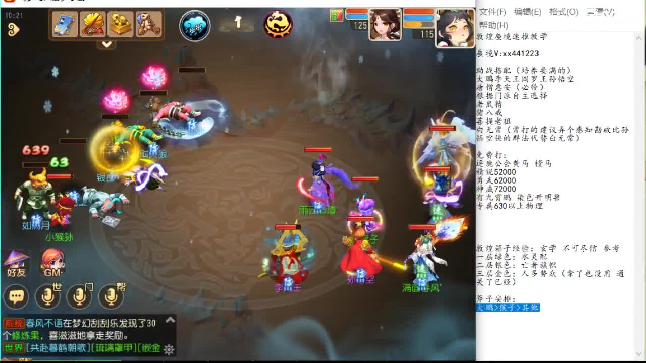 为2