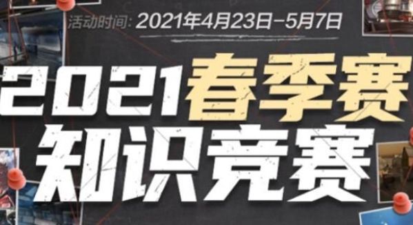 赛场上反复